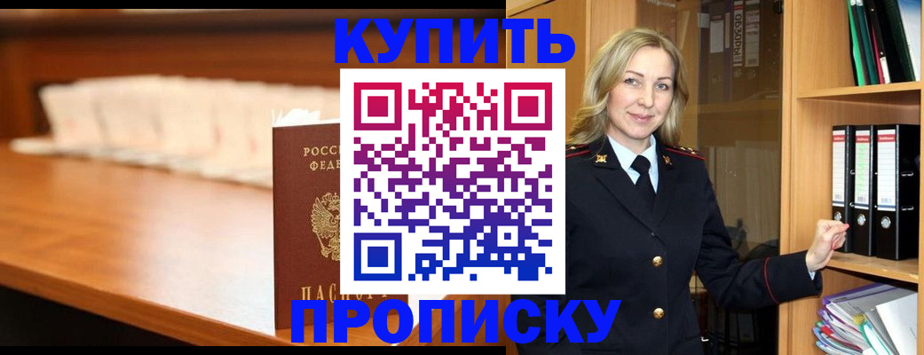 временная регистрация в квартире в Трубчевске