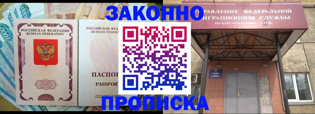 временная регистрация гарантия в Трубчевске