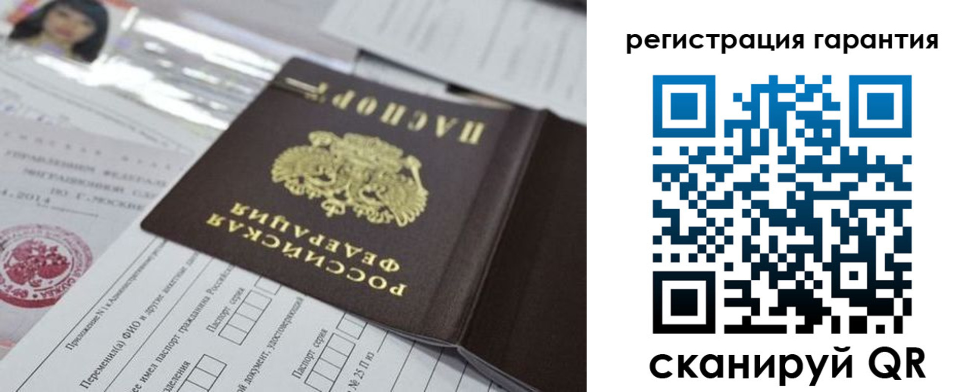 временная регистрация для всех в Трубчевске