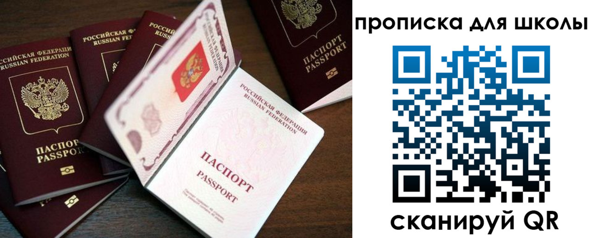 временная регистрация 2025 в Трубчевске