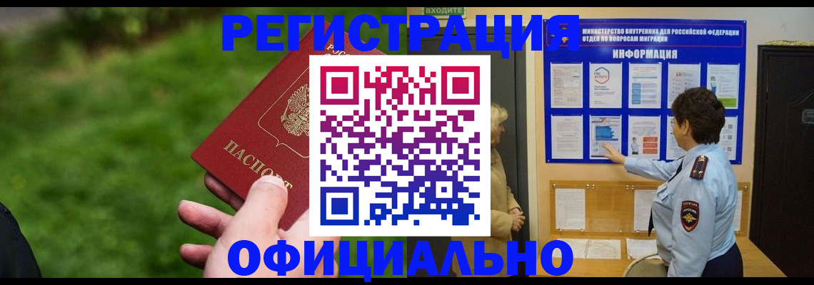 прописка для школы в Трубчевске