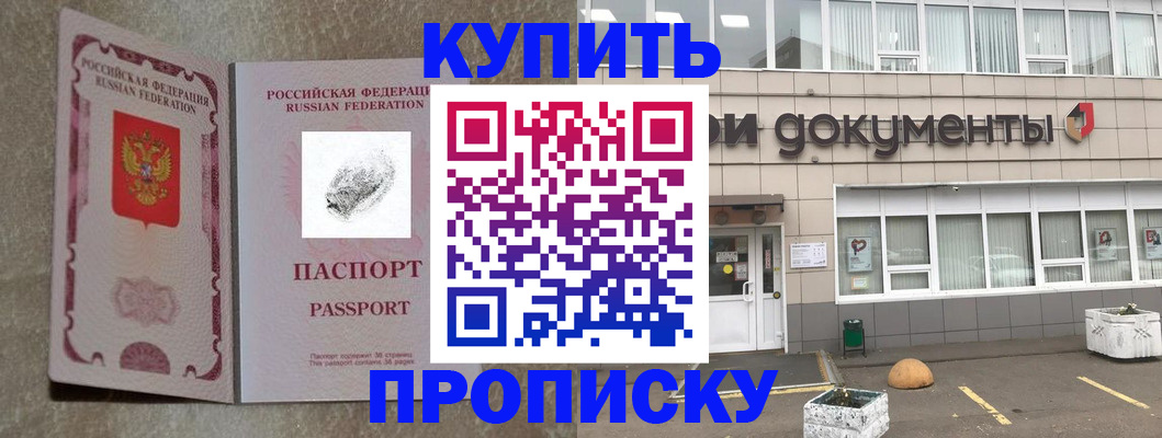 временная регистрация гарантия в Трубчевске