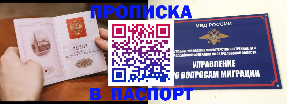 прописка гарантия в Трубчевске