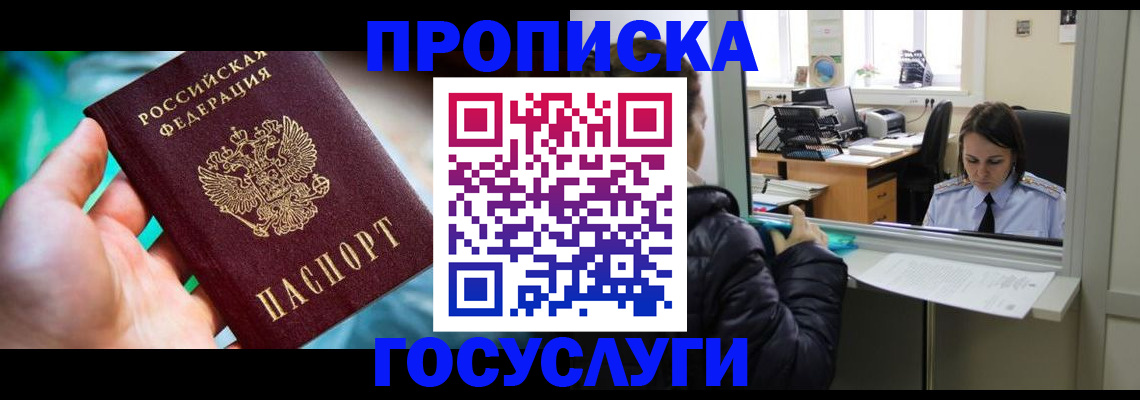 где прописаться в Трубчевске