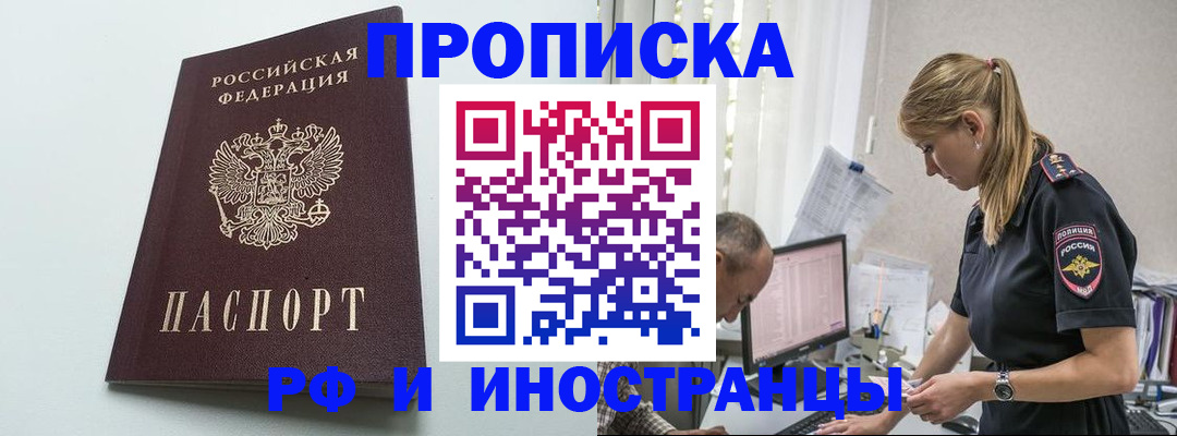 временная регистрация в квартире в Трубчевске