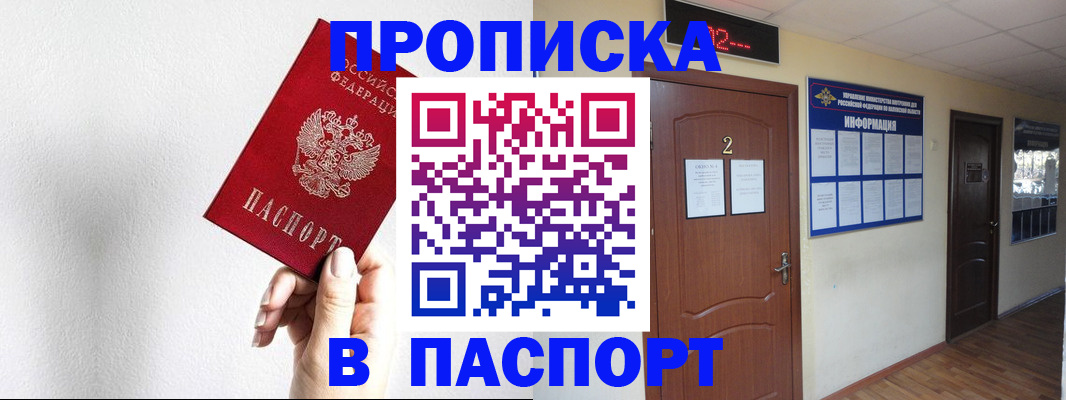 временная регистрация собственник в Трубчевске