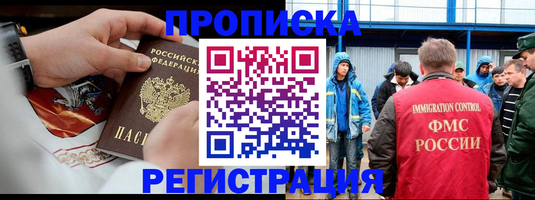 временная регистрация в Трубчевске