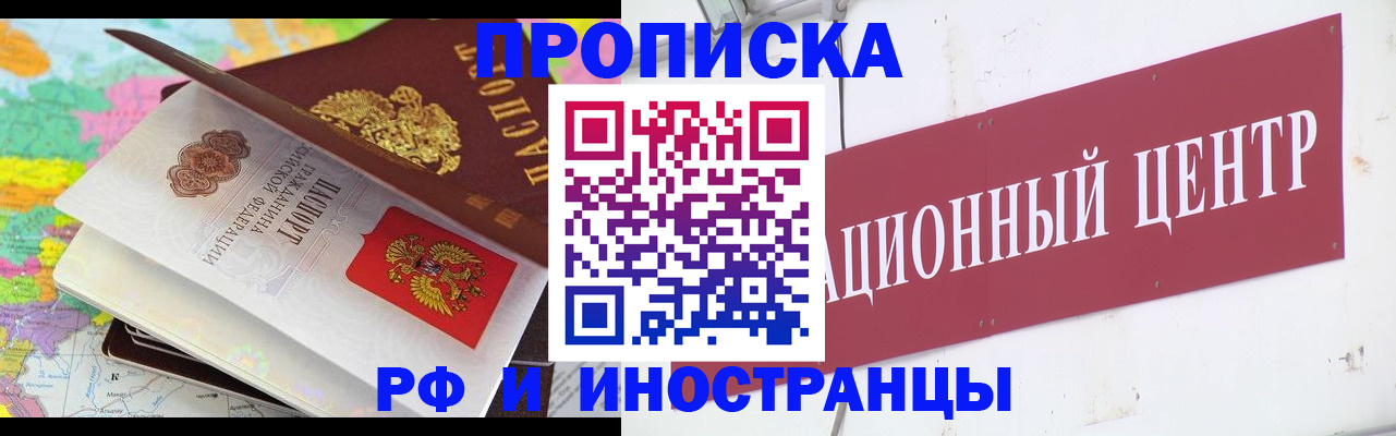 прописка для кредита в Трубчевске